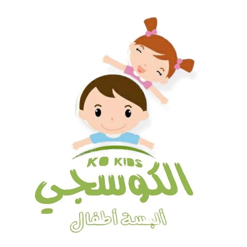 ملبوسات الكوسجي