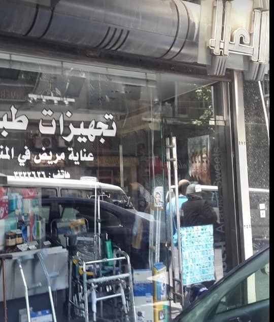 Al-Ola Medical Equipment