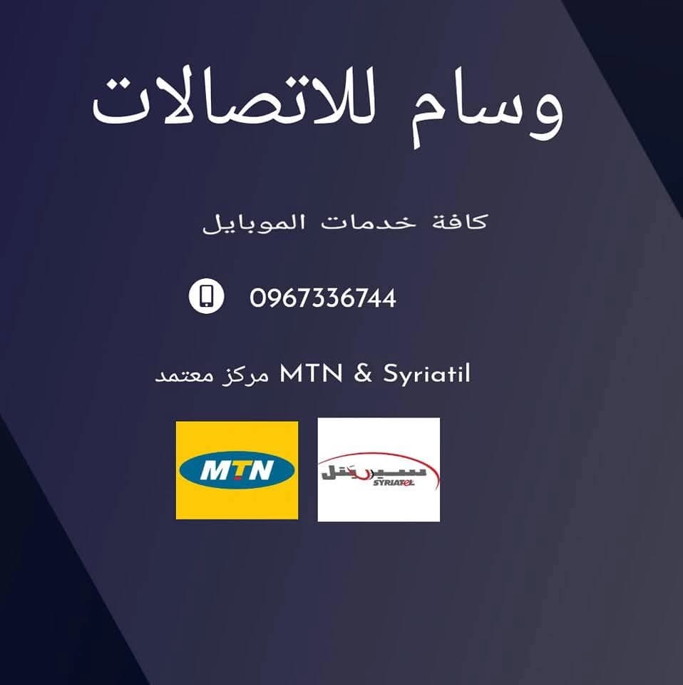 Wisam Communications
