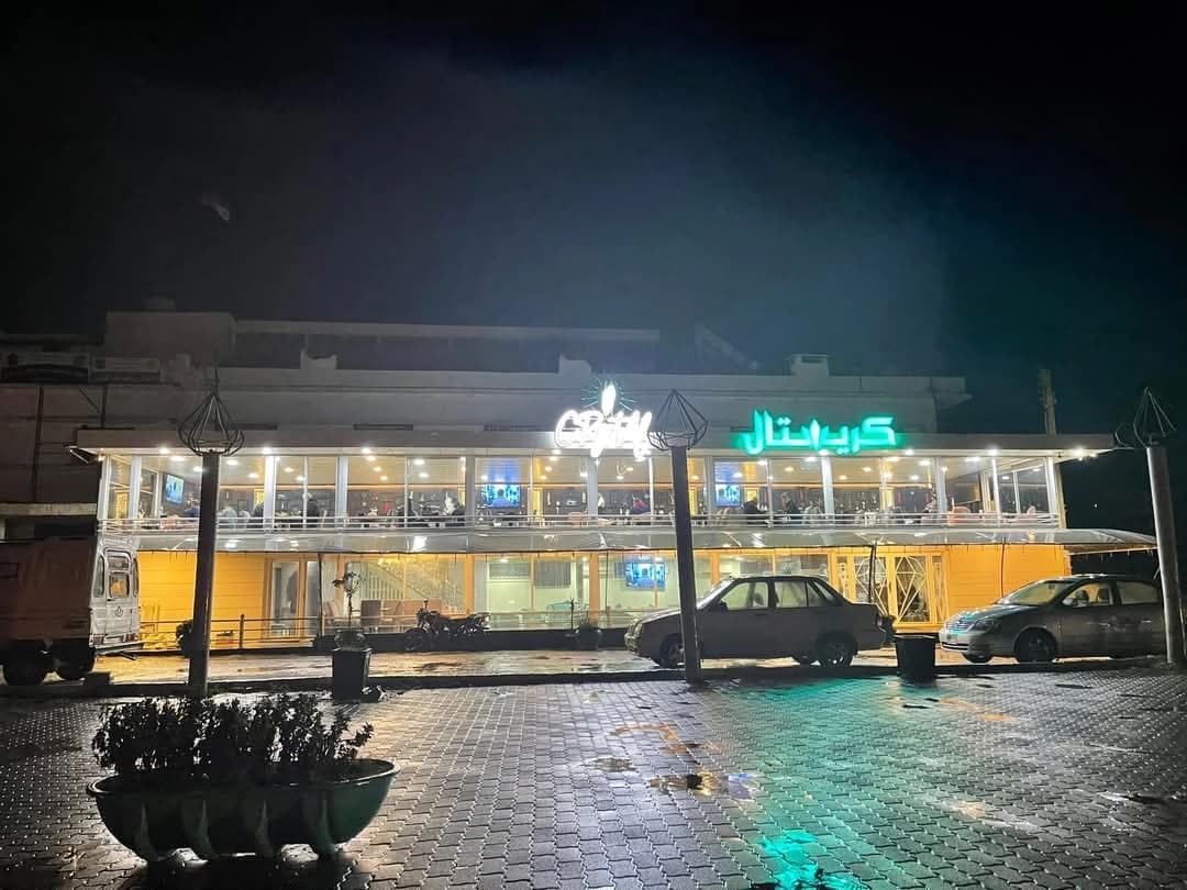 كافيه كريستال