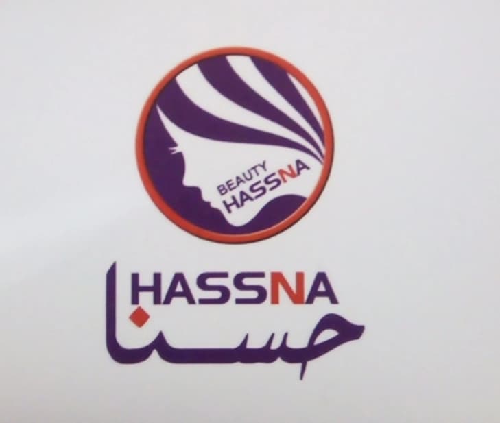 مركز حسنا