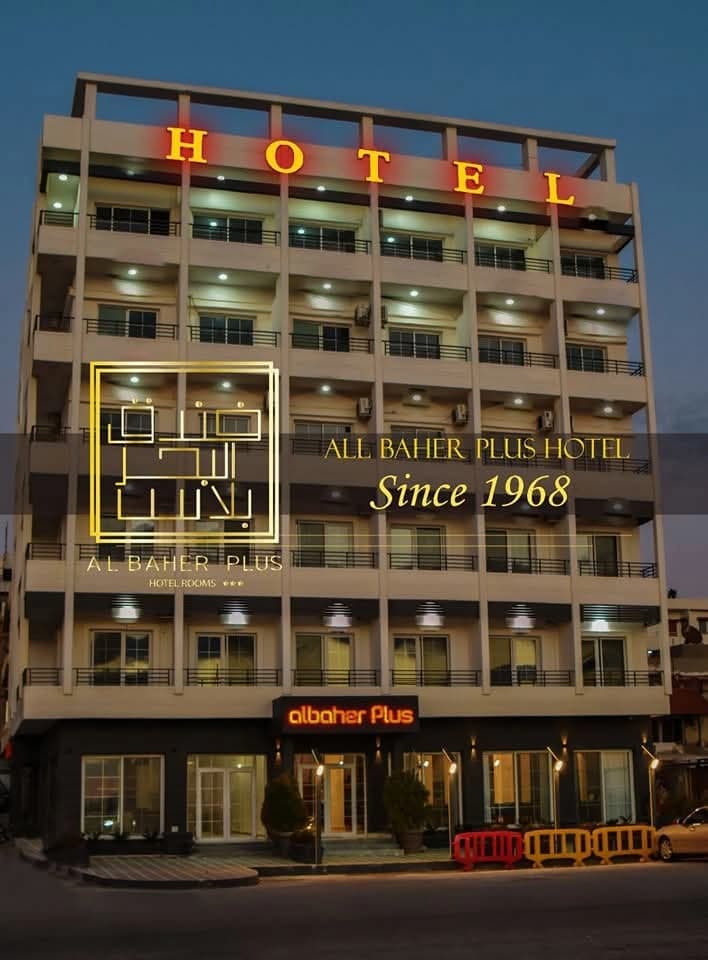 فندق البحر بلس