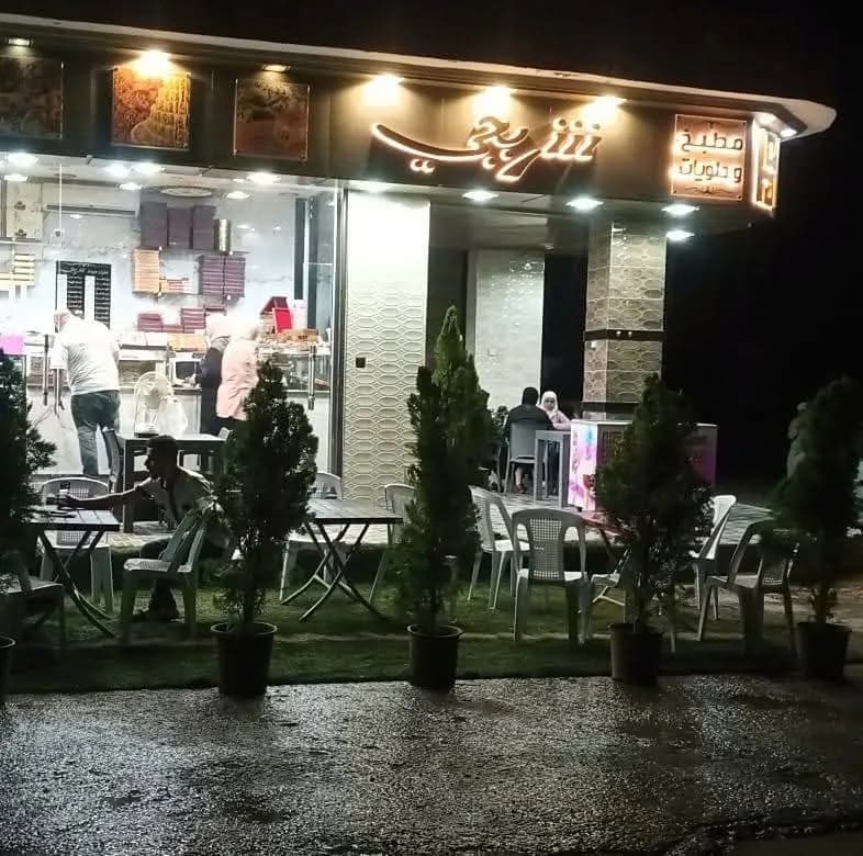 حلويات شربجي