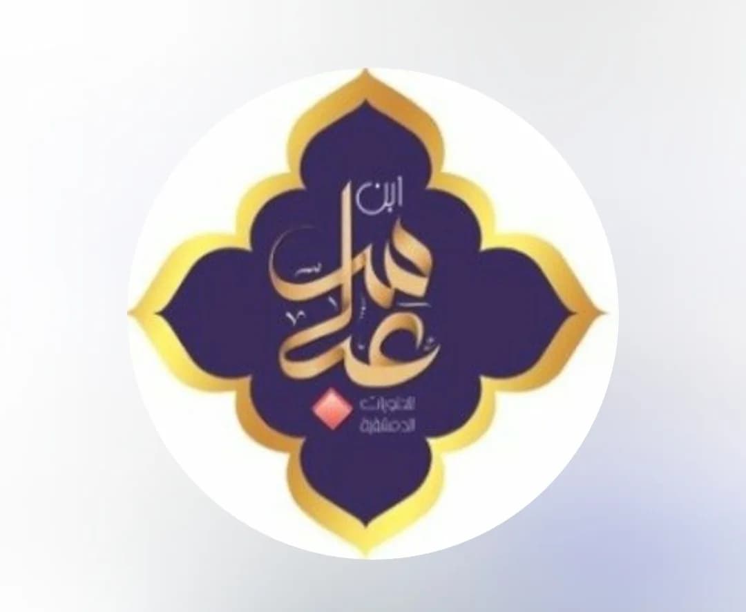 Ibn Abbas Sweets