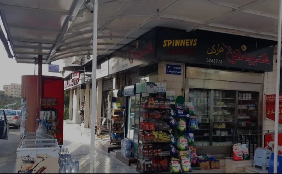 سوبرماركت سبينس