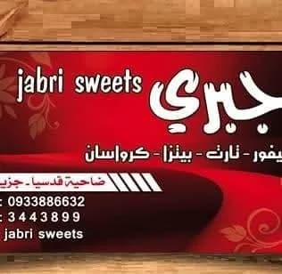 Jabri Sweet