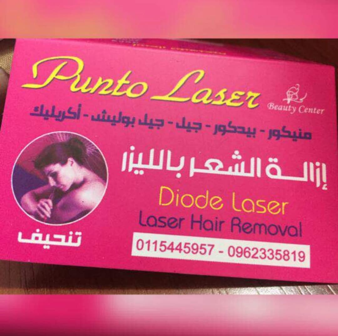 Laser Hair Removal & Slimming Punto Laser Beauty Center