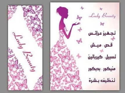 Lady Beauty Beauty Center