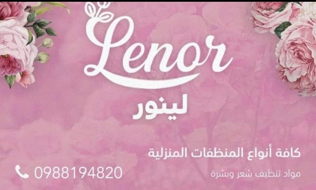 Lenor Detergents