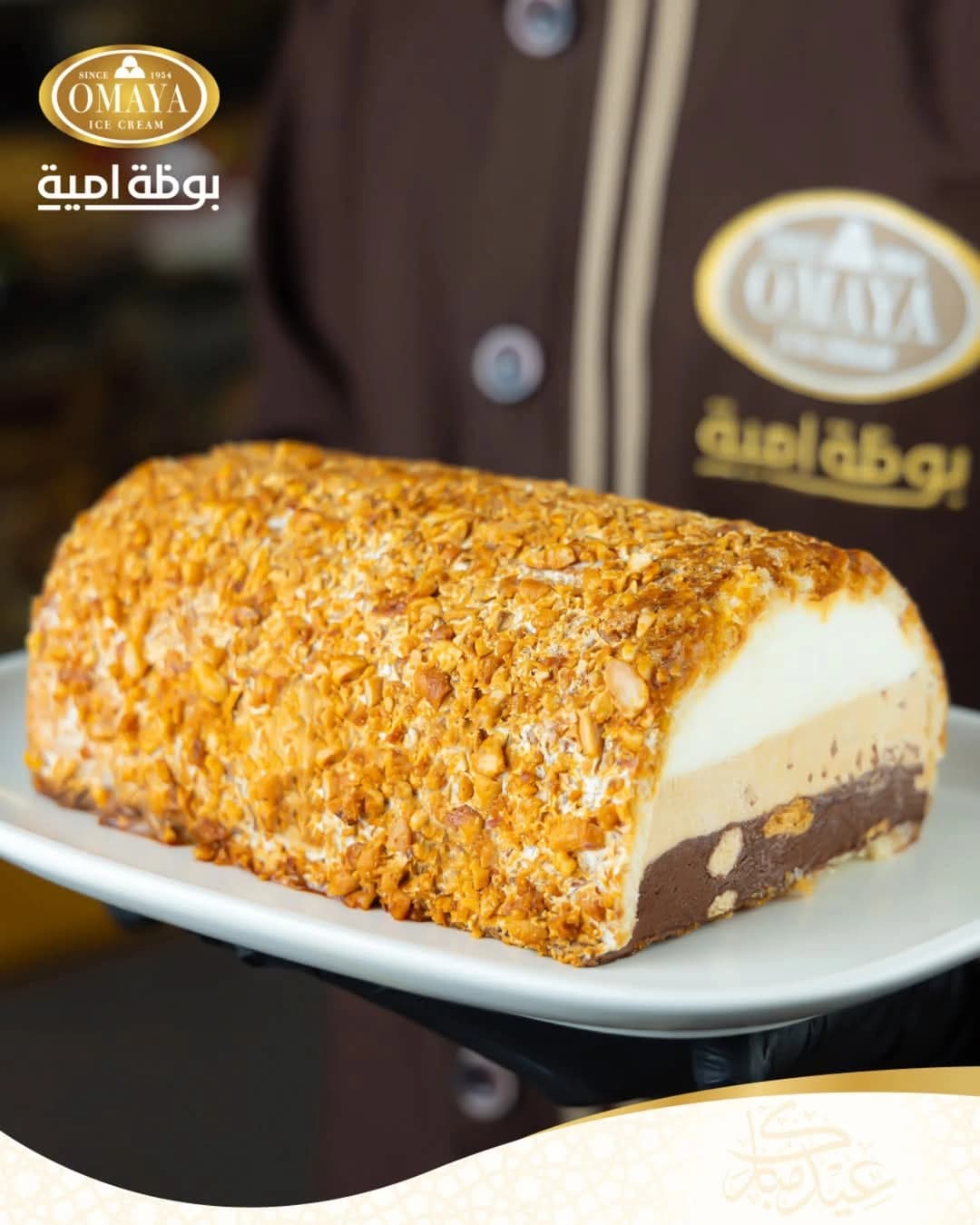 Umayyah Ice Cream