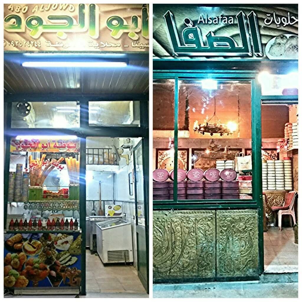 Abu Al-Joud Ice Cream
