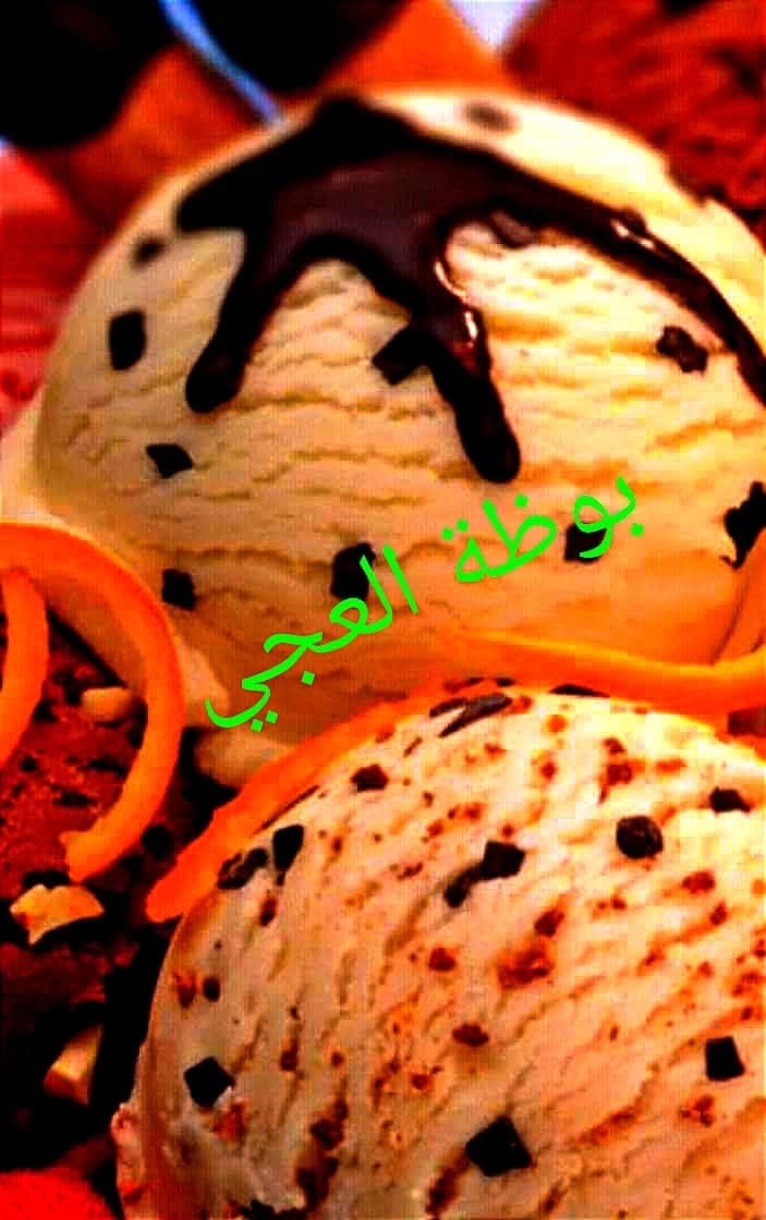 Al-Aji Ice Cream