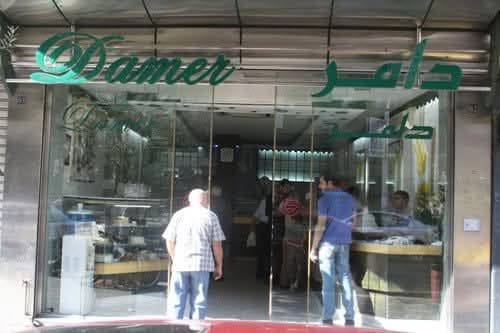 Damar