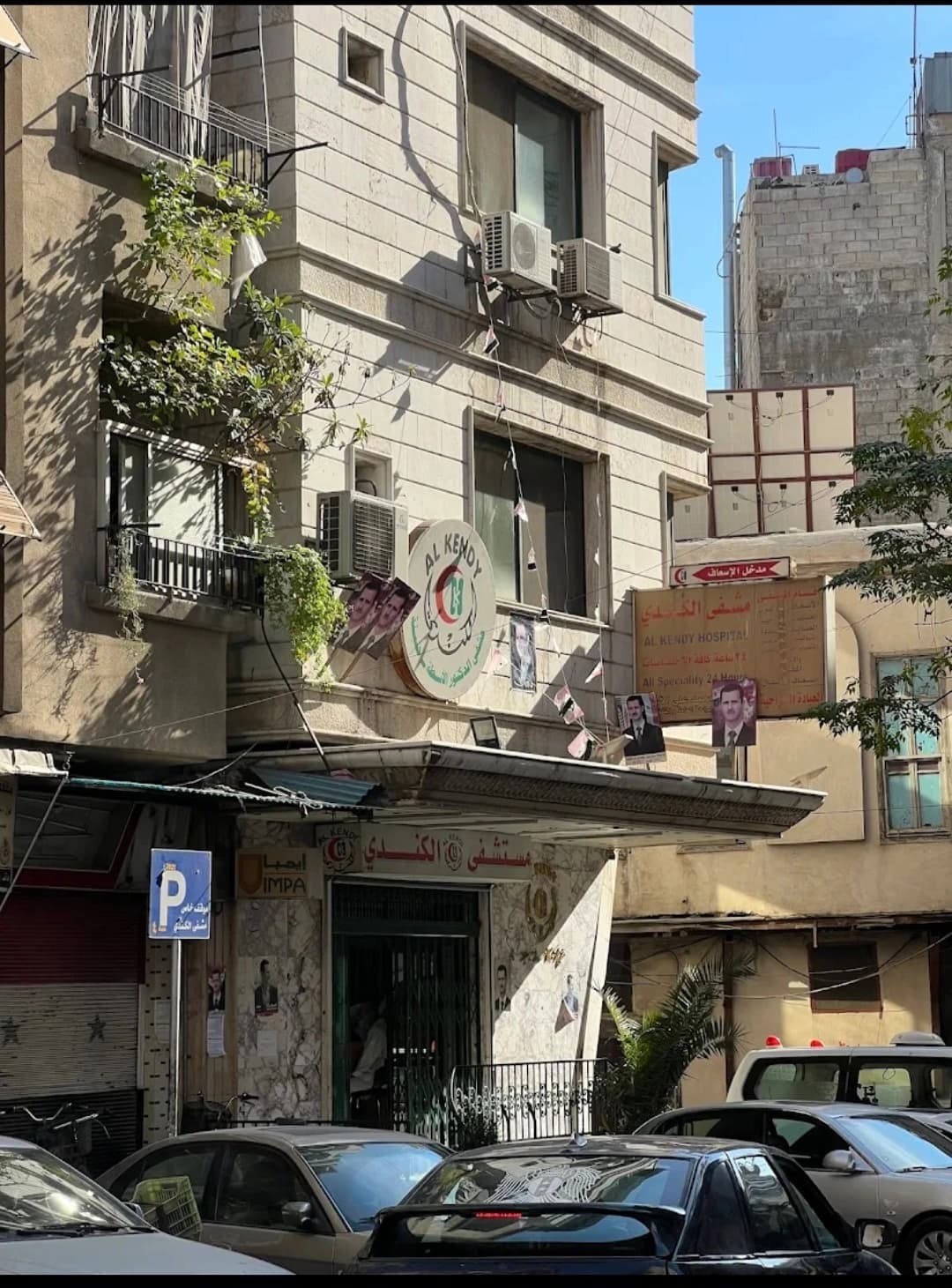 مستشفى الكندي