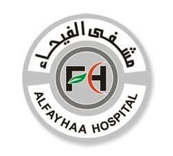 مستشفى الفيحاء