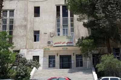 مستشفى ابن النفيس