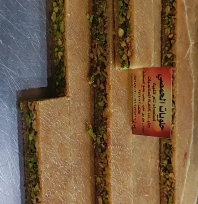 حلويات الحمصي