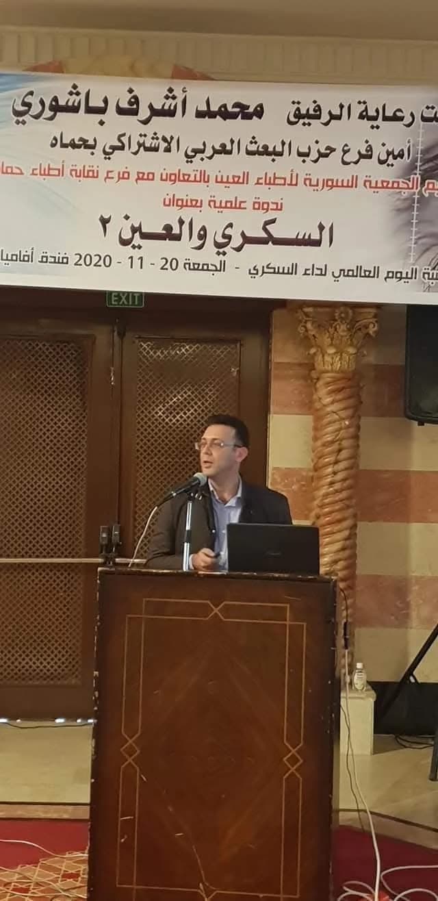 العيادة العينية الدكتور فراس ديب