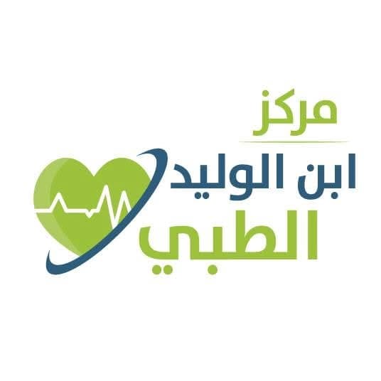 مركز خالد ابن الوليد الطبي