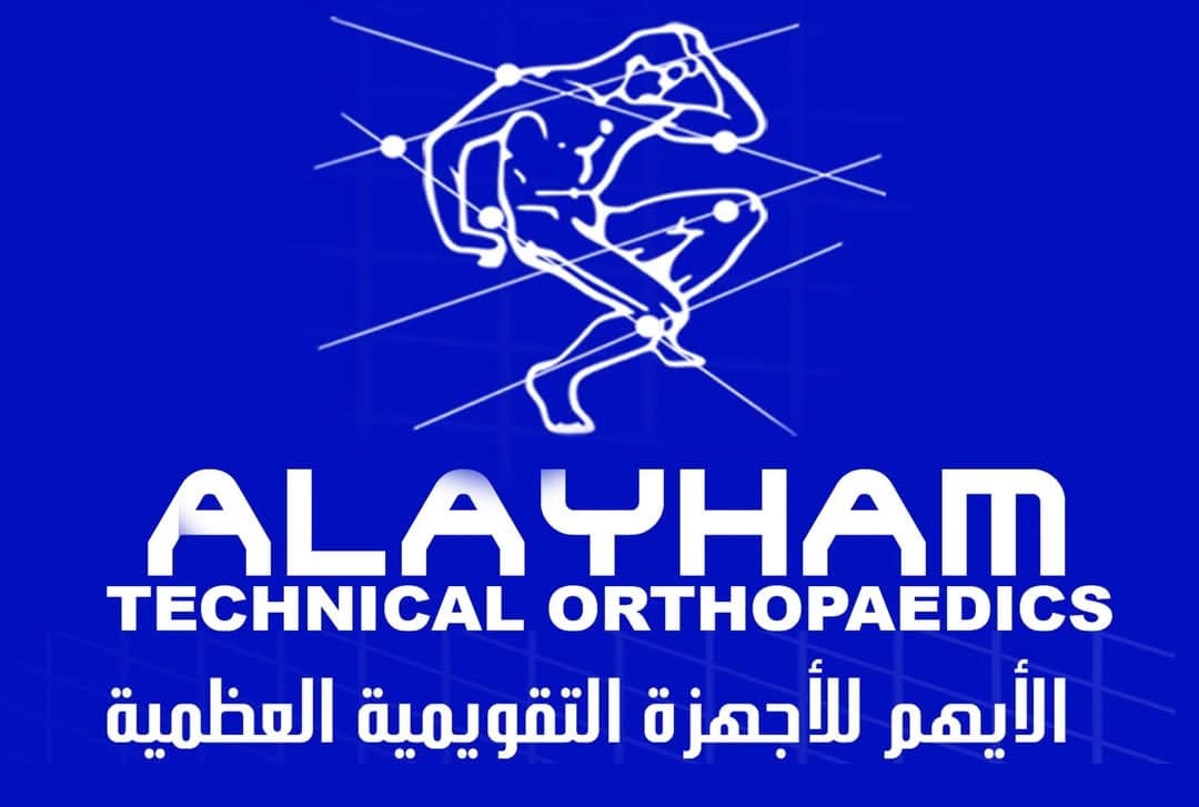 Al-Ayham Prosthetics Center