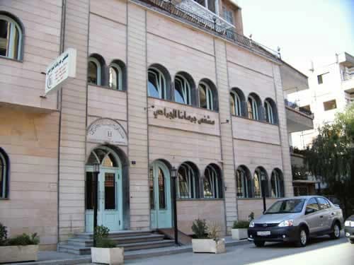 مستشفى جرمانا الجراحي