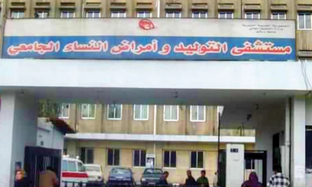 University Maternity Hospital