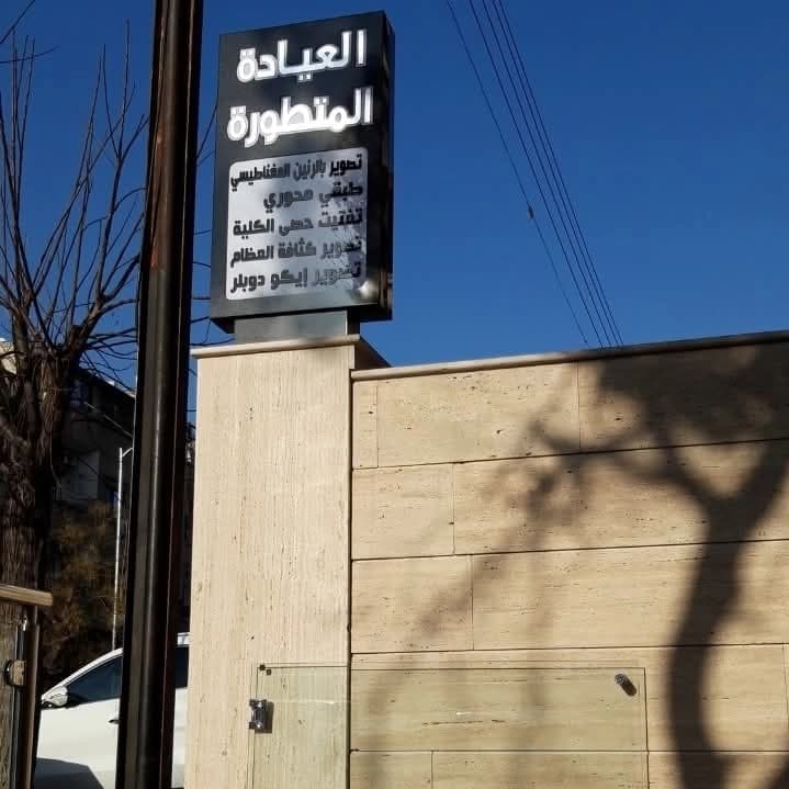 Advanced Clinic