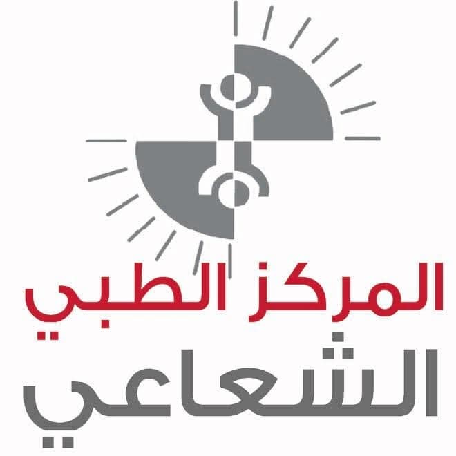 المركز الطبي الشعاعي RMC