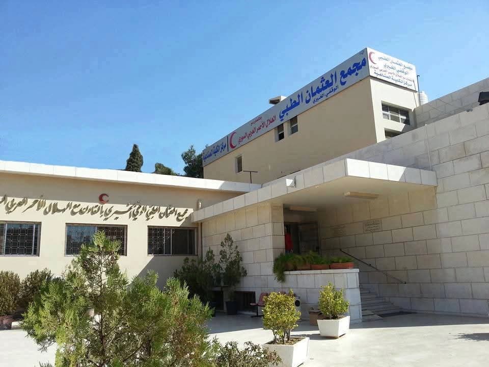 Al-Othman Charitable Medical Complex