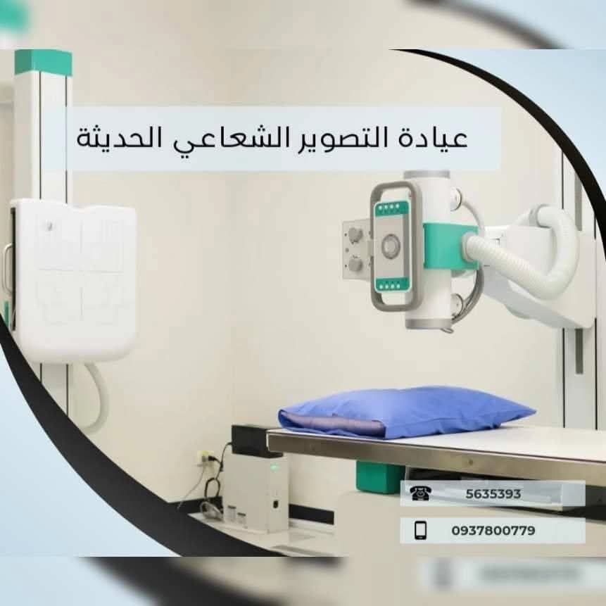 Modern radiology clinic