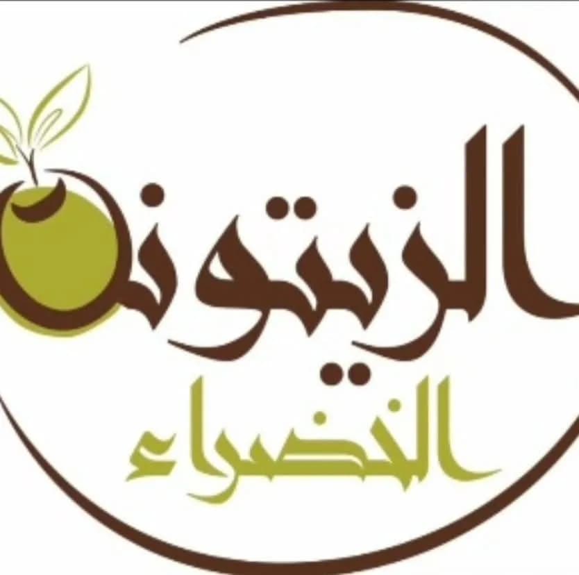 سوبر ماركت الزيتونة