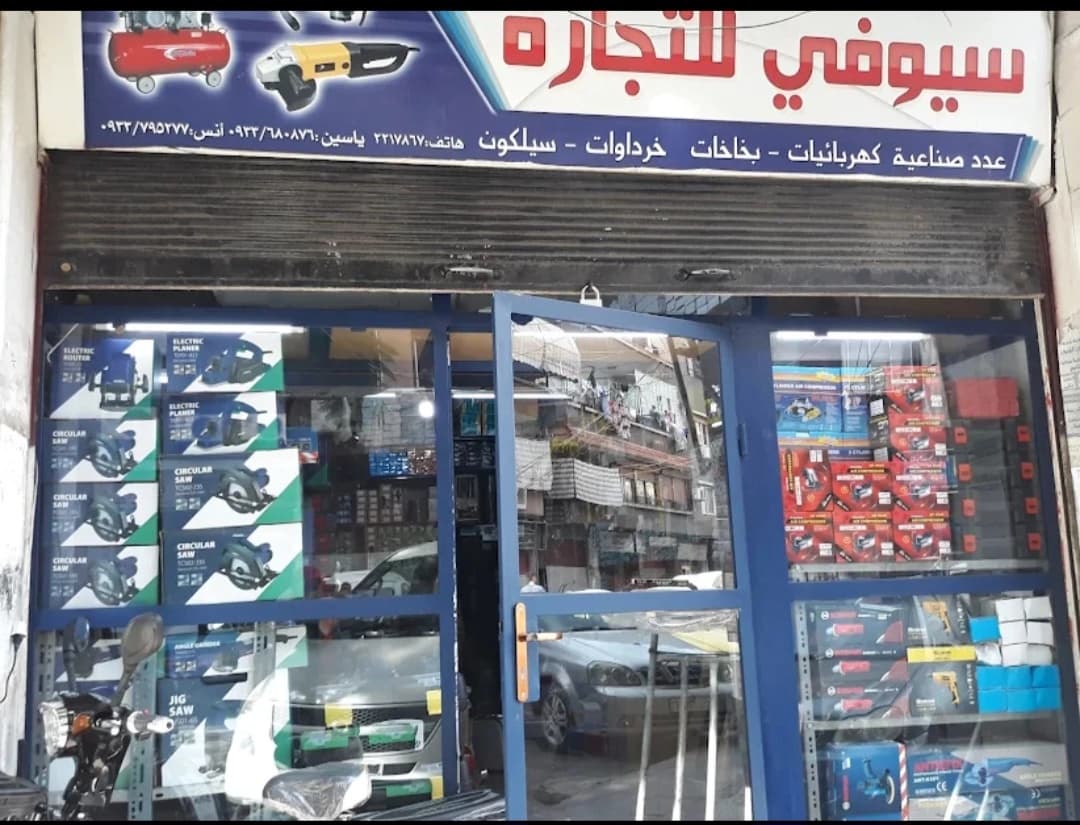 Sioufi Trading
