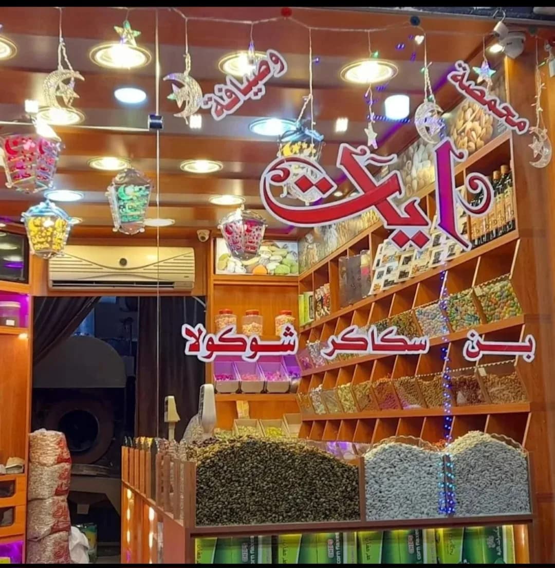 Ayat Coffee Roastery