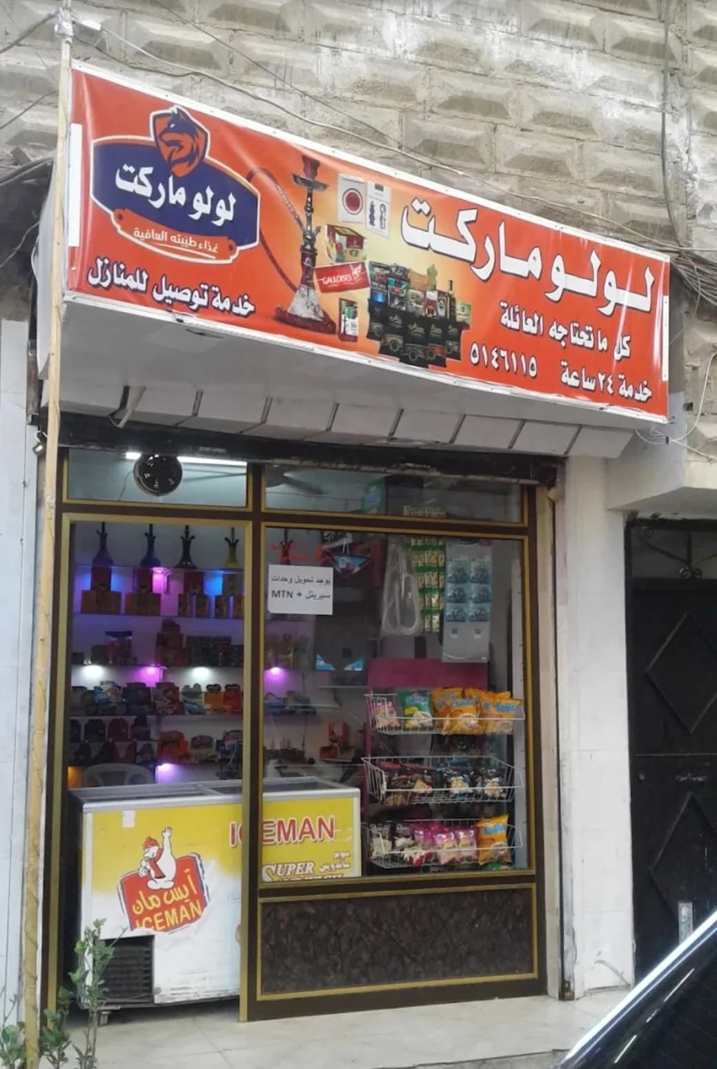 لولو ماركت