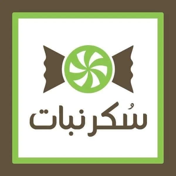 ضيافة سكر نبات