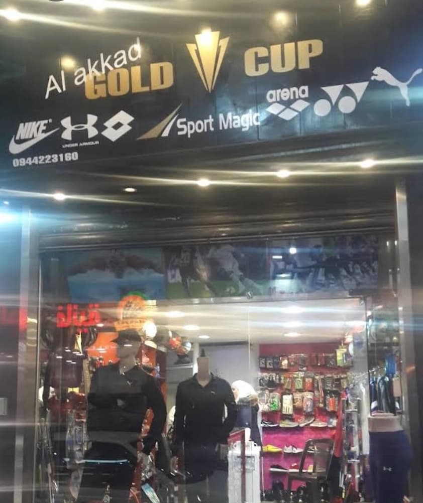 كأس الذهب