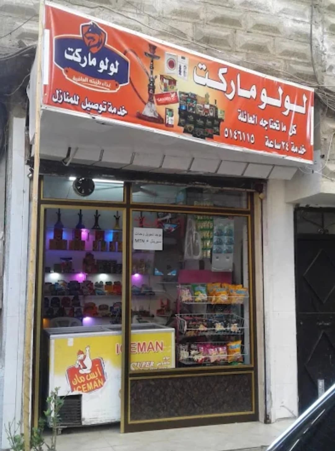 لولو ماركت