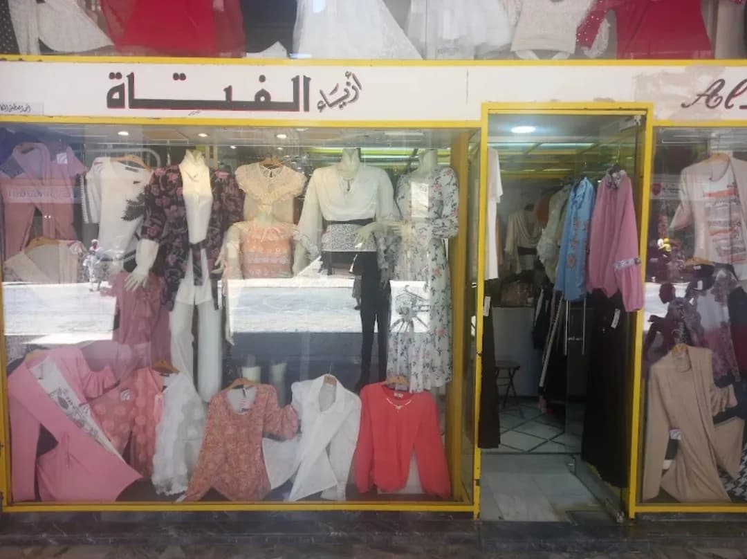 Alfata fashion