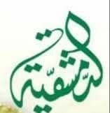 البوظة الدمشقية