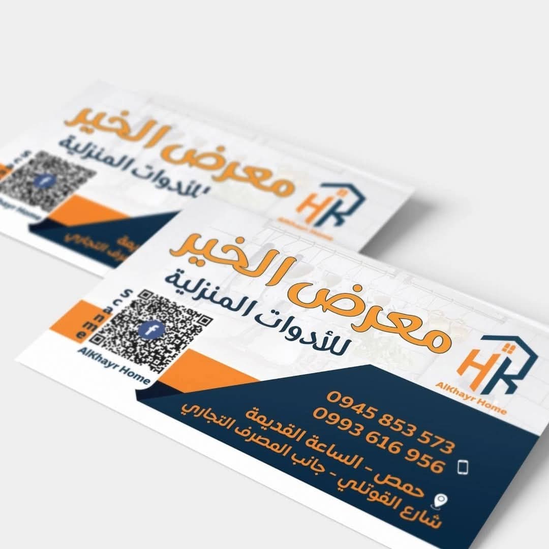 Al-Khair Showroom