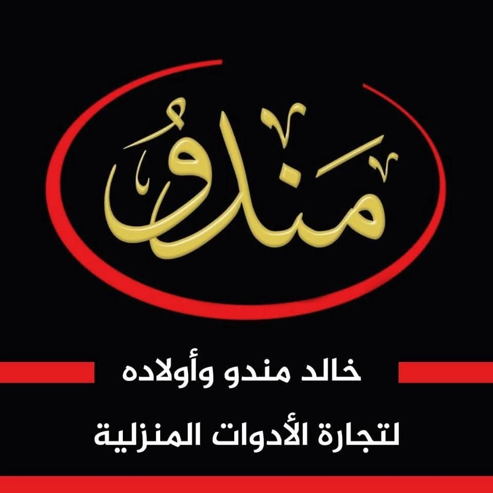 Khaled Mando & Sons – Household Tools Trading