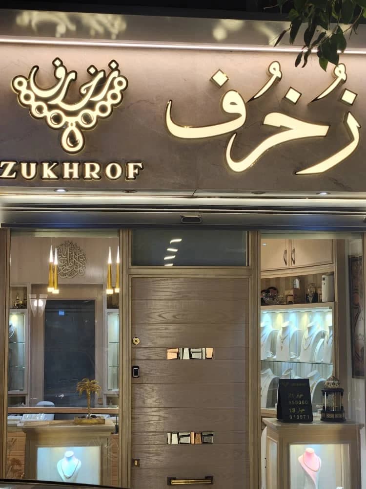 Zokhrof Jewelry