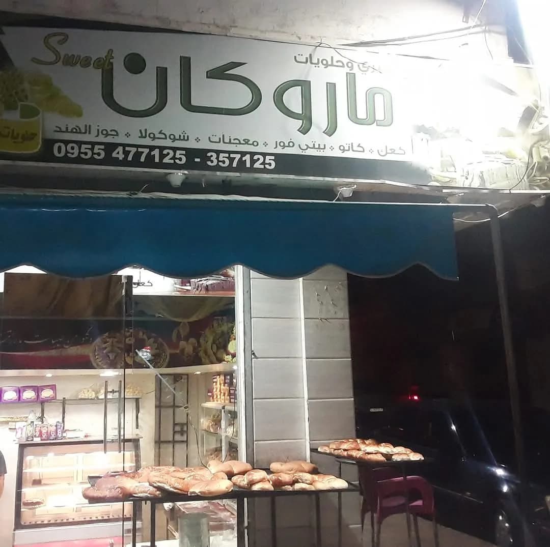Marokan Sweets