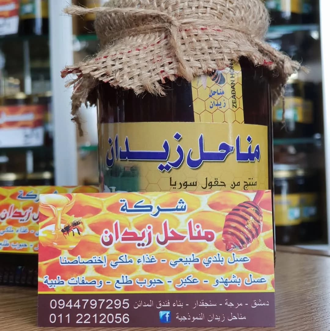 Zaidan Model Apiaries