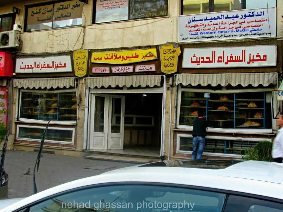 مخبز السفراء