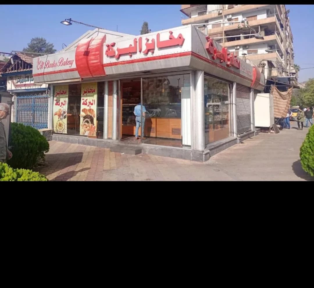 Al Baraka Bakeries