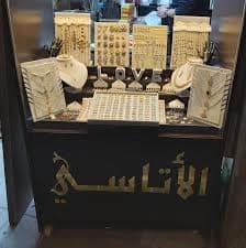 Al-Atassi Traditional Jewelry