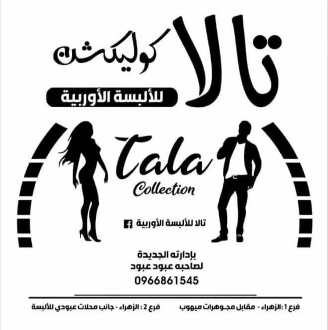 Tala Shop