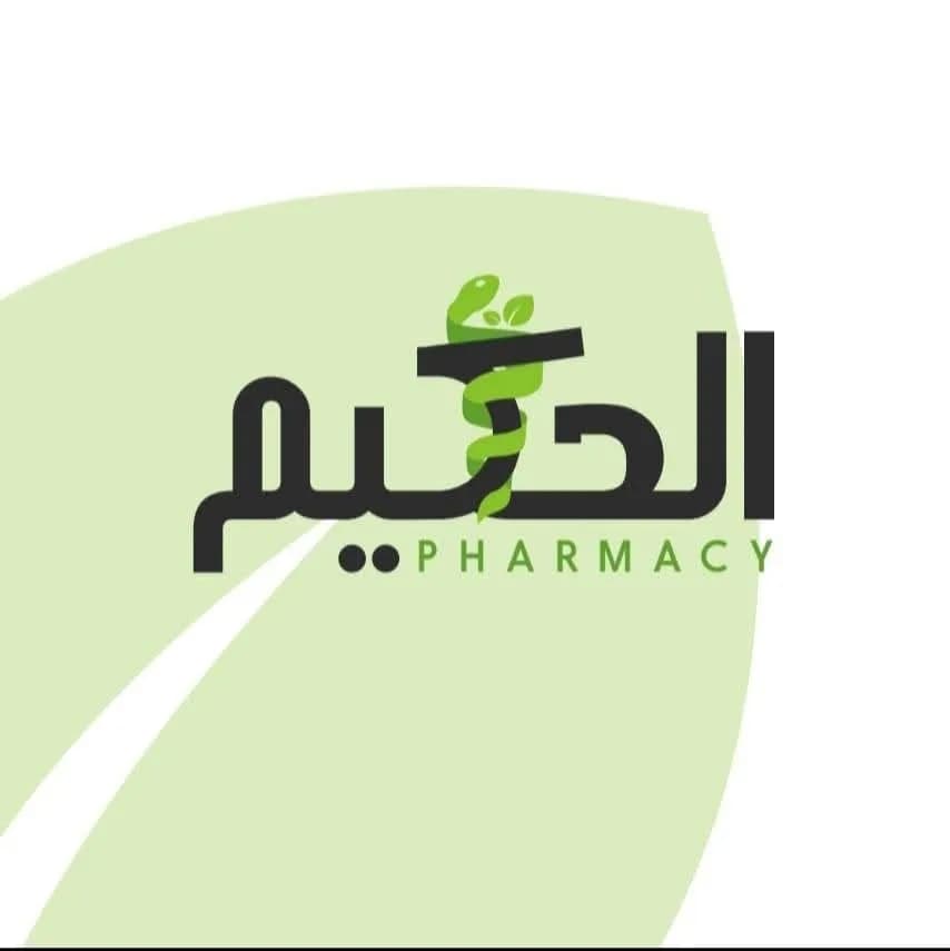 صيدلية الحكيم