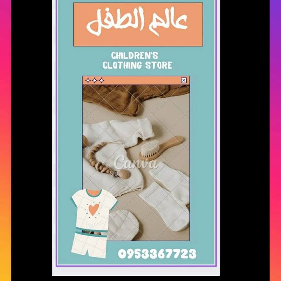 Child World Store 2